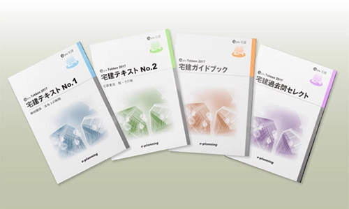 宅建講習の画像